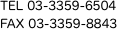 TEL 03-3359-6504 FAX 03-3359-8843